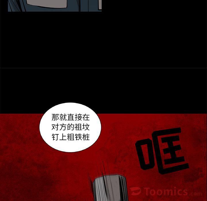 《韩道修》漫画 第22話