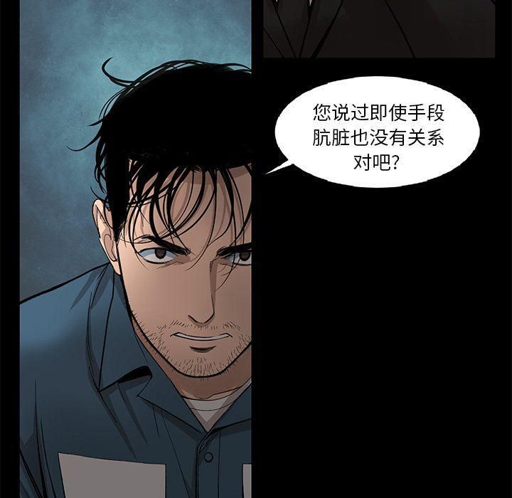 《韩道修》漫画 第22話