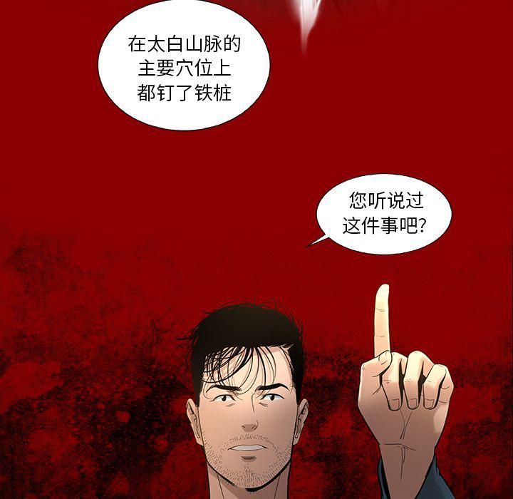 《韩道修》漫画 第22話