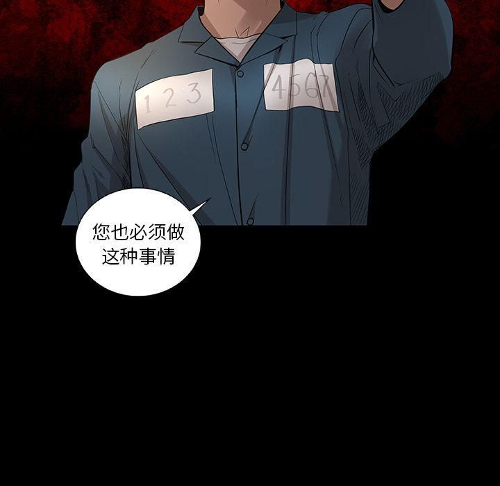 《韩道修》漫画 第22話