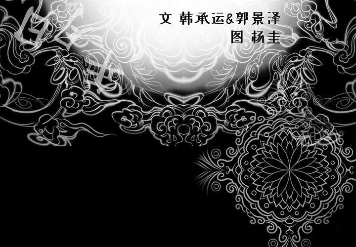 《韩道修》漫画 第23話