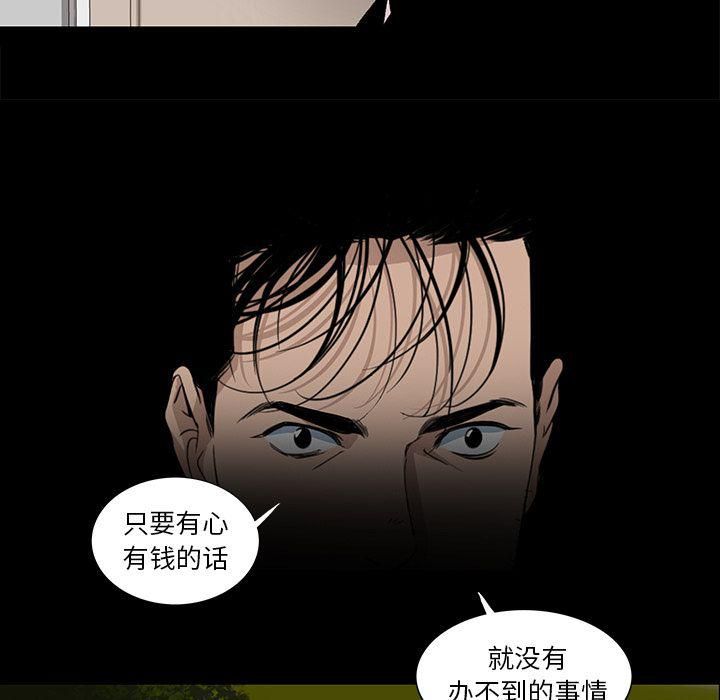 《韩道修》漫画 第23話