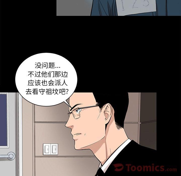《韩道修》漫画 第23話