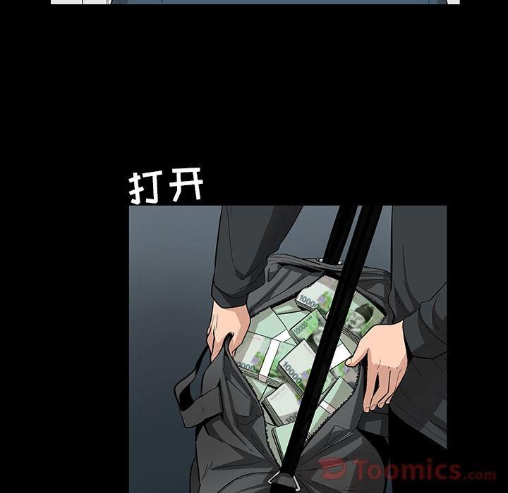 《韩道修》漫画 第23話