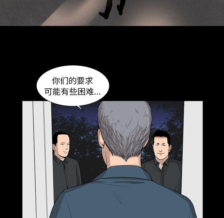 《韩道修》漫画 第23話
