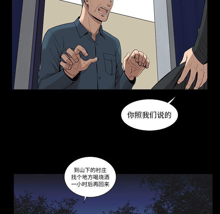 《韩道修》漫画 第23話