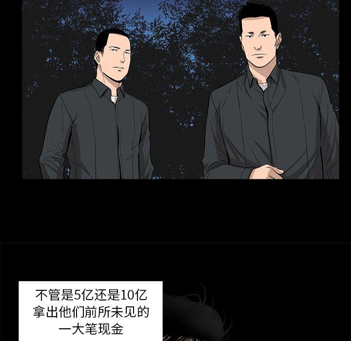《韩道修》漫画 第23話