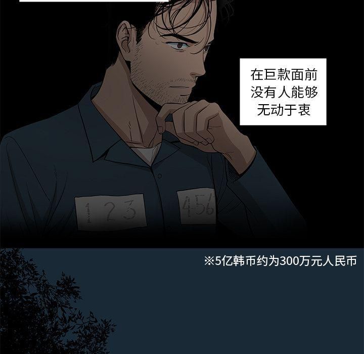 《韩道修》漫画 第23話