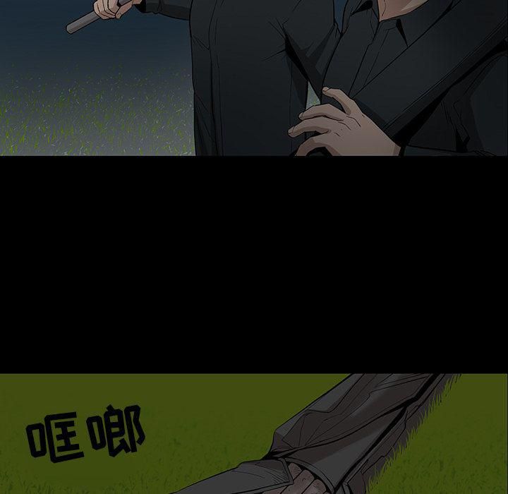 《韩道修》漫画 第23話