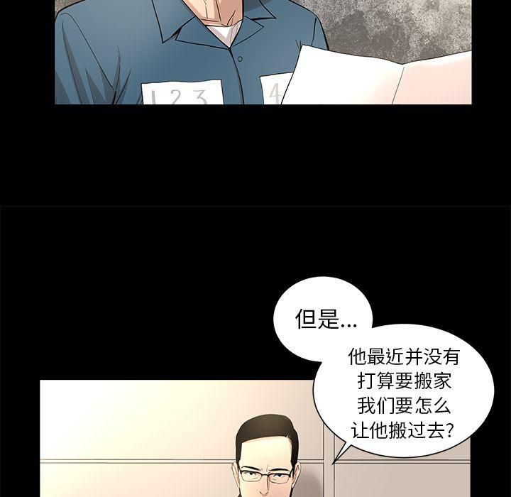 《韩道修》漫画 第23話