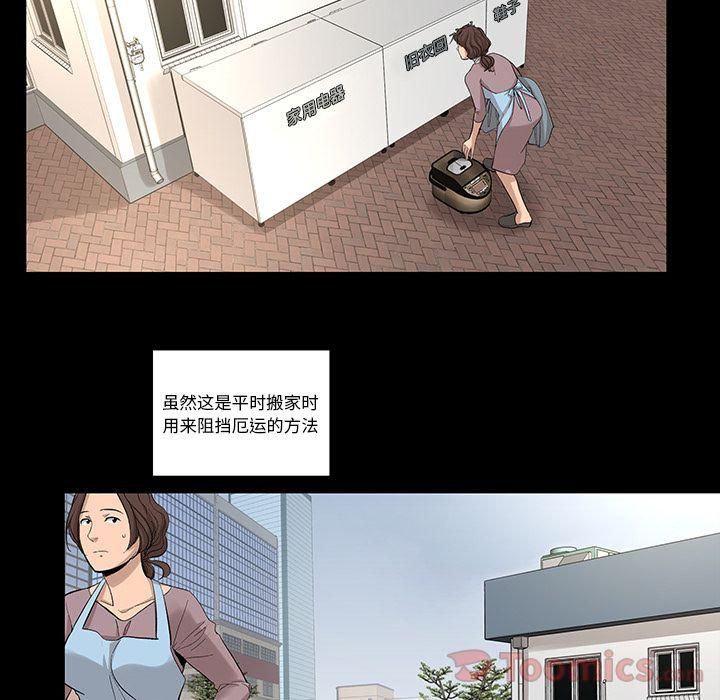 《韩道修》漫画 第23話