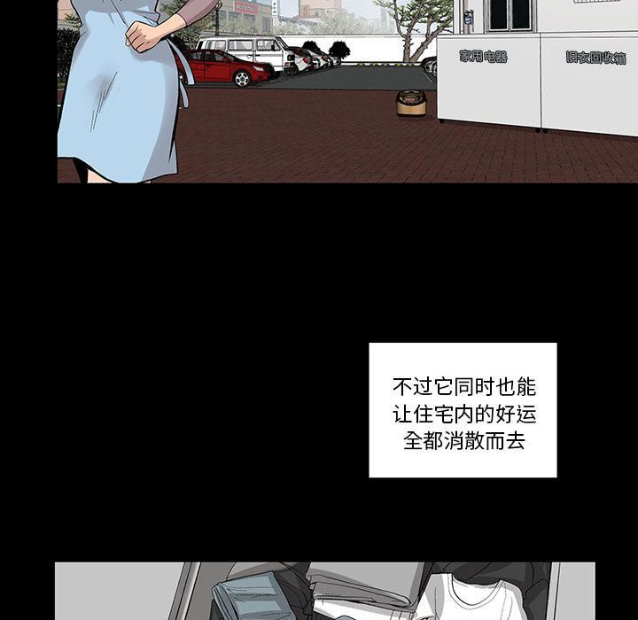 《韩道修》漫画 第23話