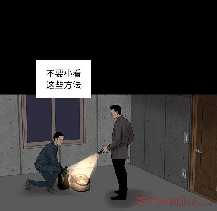 《韩道修》漫画 第23話