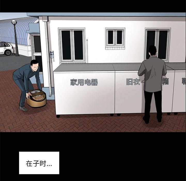 《韩道修》漫画 第23話