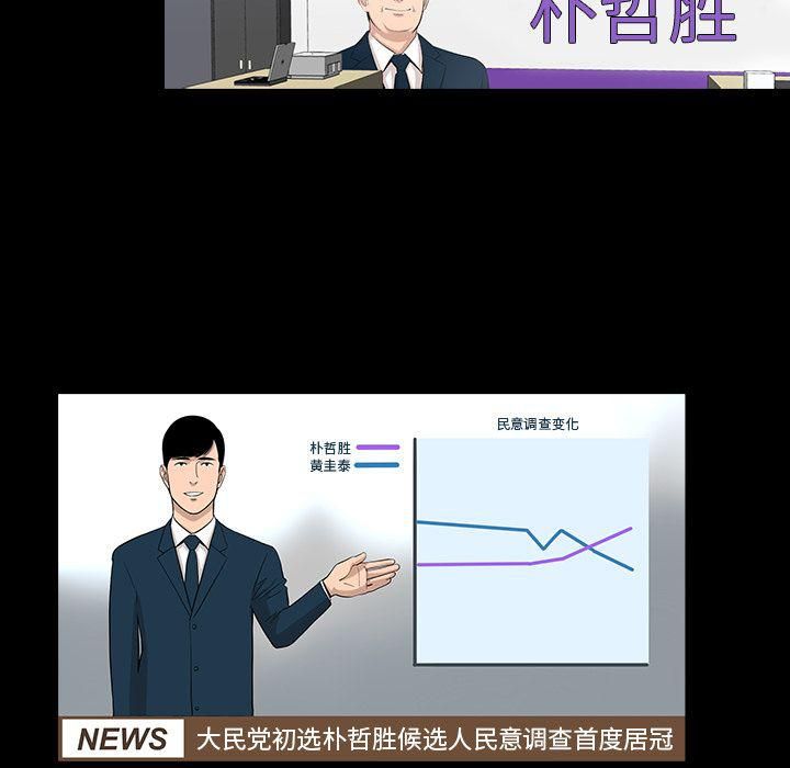 《韩道修》漫画 第23話