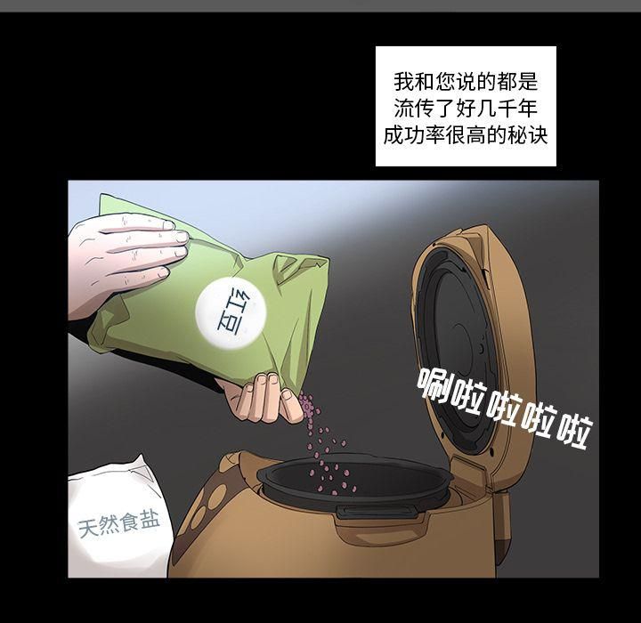 《韩道修》漫画 第23話