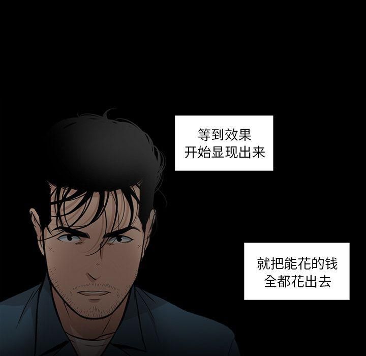 《韩道修》漫画 第23話