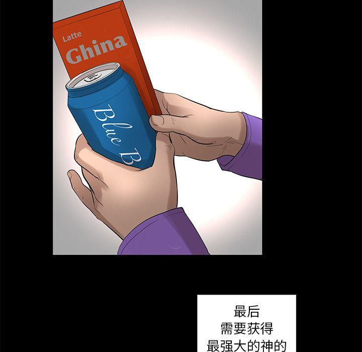 《韩道修》漫画 第23話