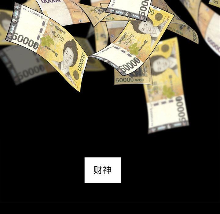《韩道修》漫画 第23話