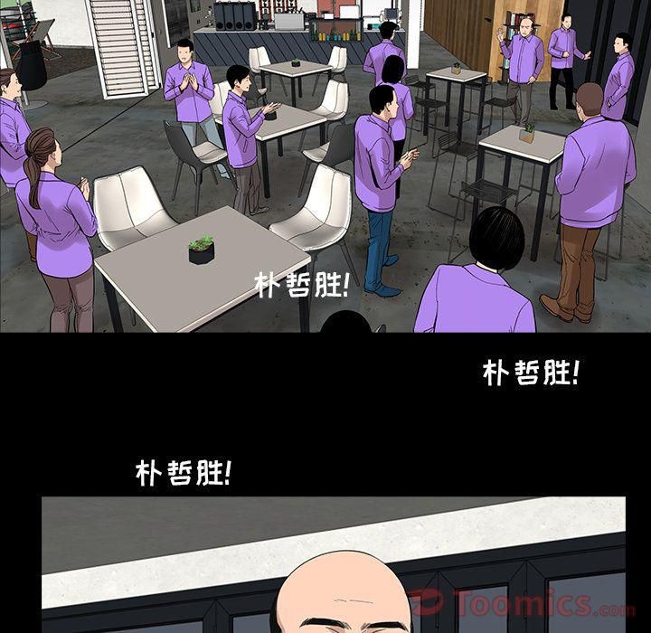 《韩道修》漫画 第23話