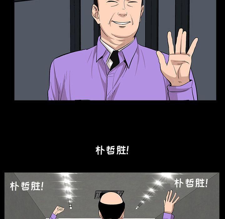 《韩道修》漫画 第23話