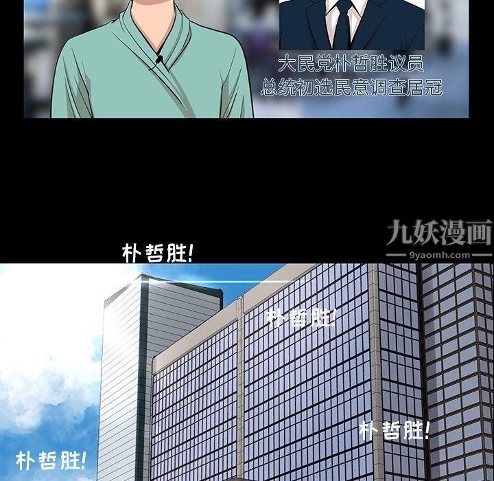 《韩道修》漫画 第23話