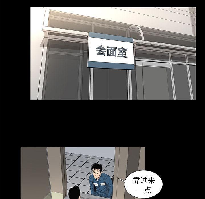 《韩道修》漫画 第23話