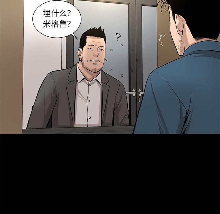 《韩道修》漫画 第23話