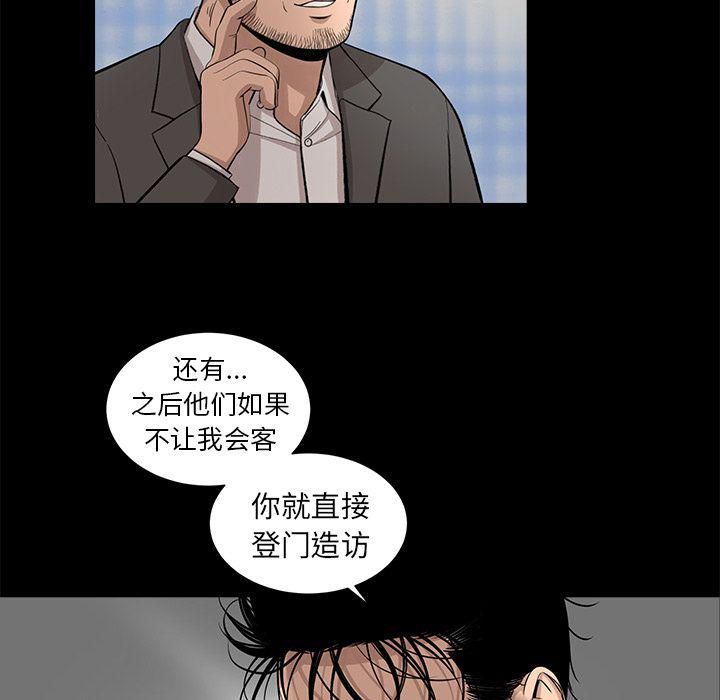 《韩道修》漫画 第23話
