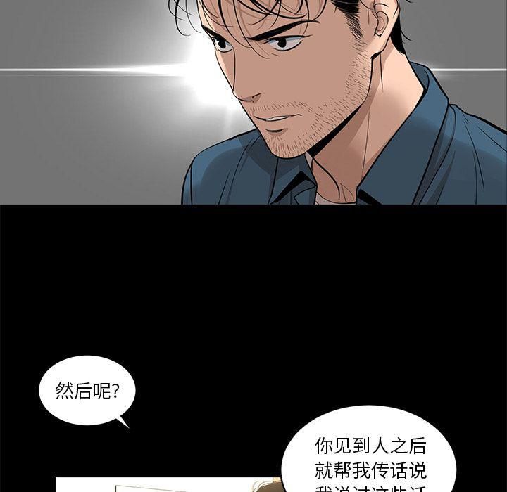 《韩道修》漫画 第23話