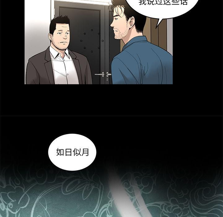 《韩道修》漫画 第23話