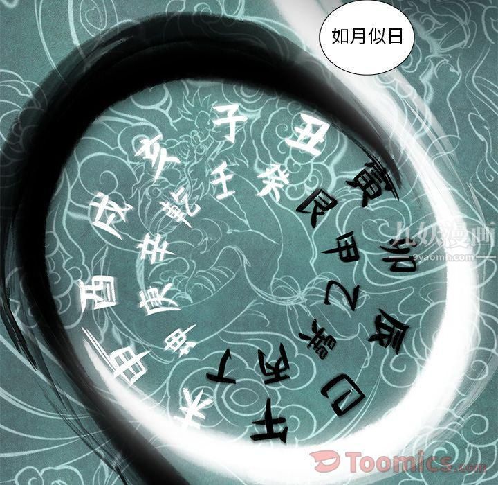 《韩道修》漫画 第23話