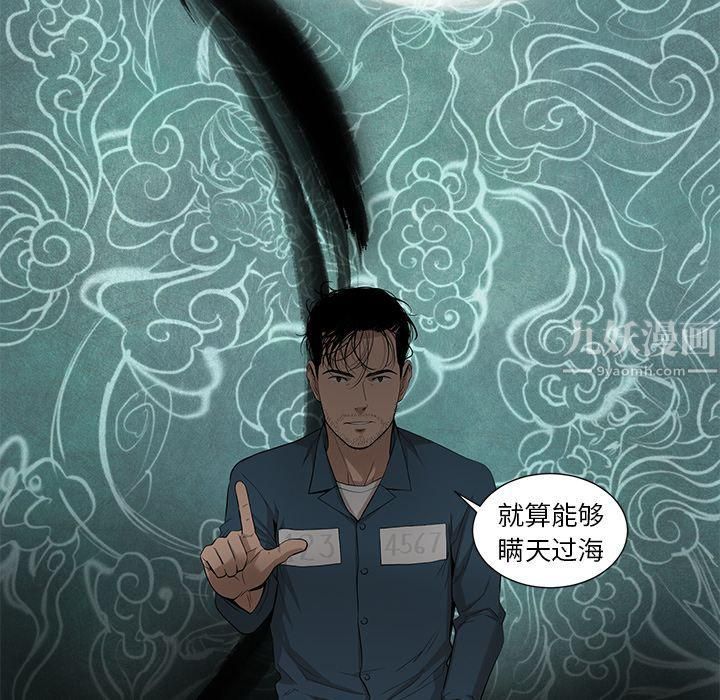 《韩道修》漫画 第23話