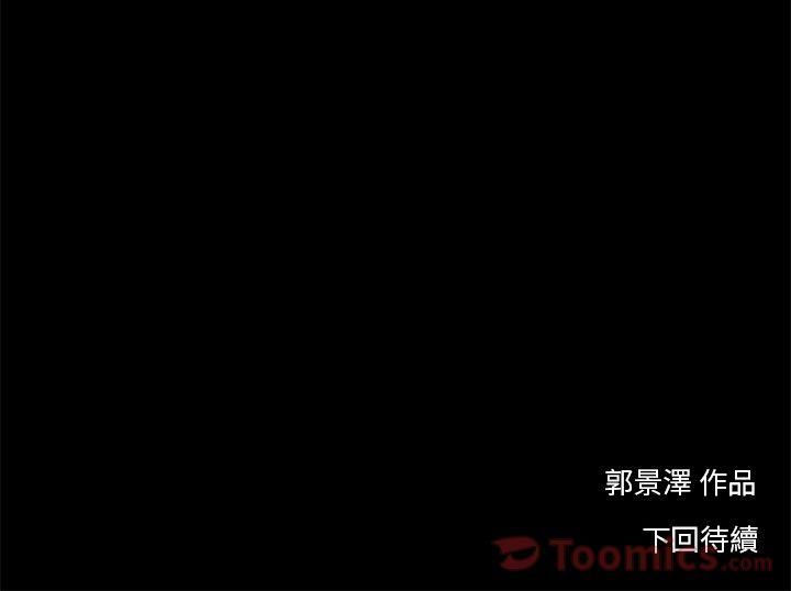《韩道修》漫画 第23話