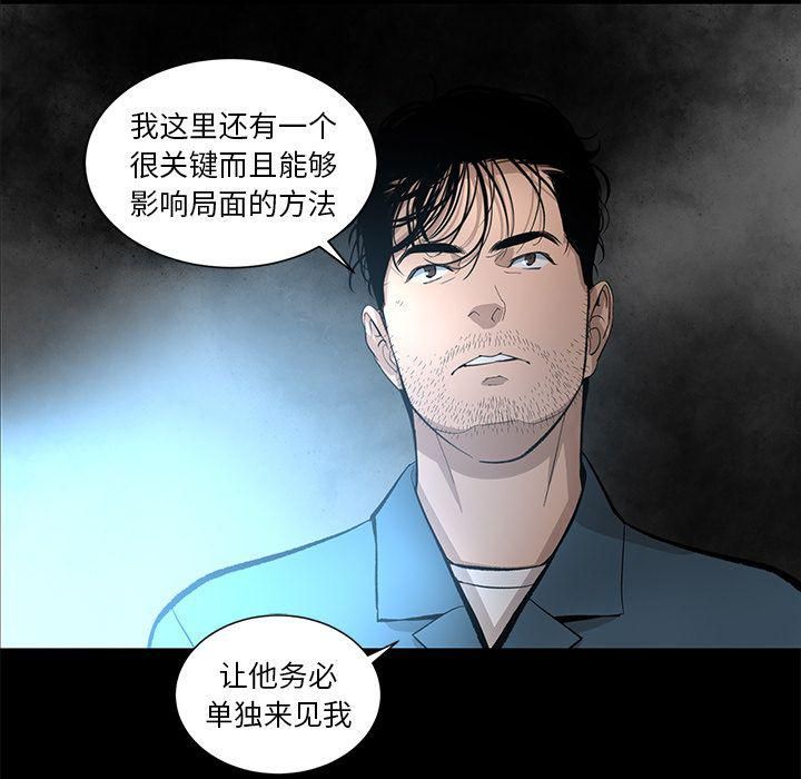 《韩道修》漫画 第23話