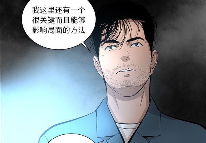 《韩道修》漫画 第24話