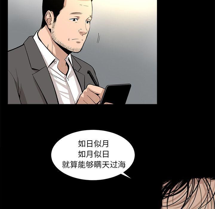 《韩道修》漫画 第24話