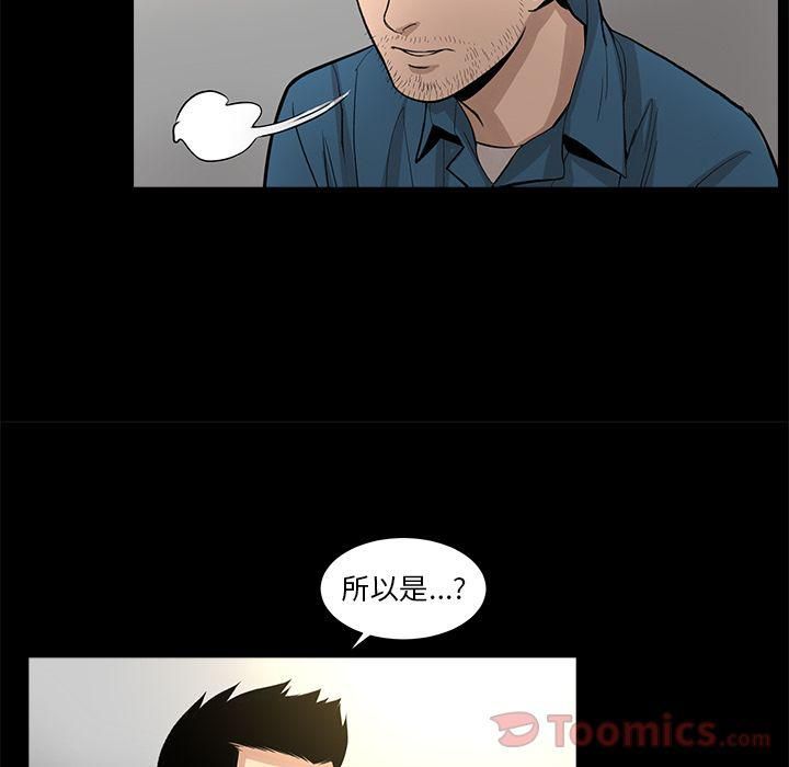 《韩道修》漫画 第24話