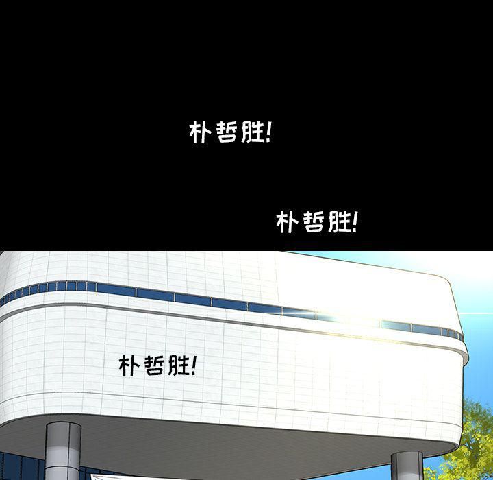 《韩道修》漫画 第24話