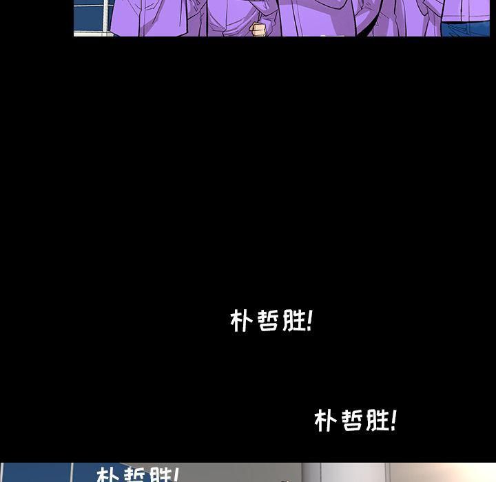 《韩道修》漫画 第24話