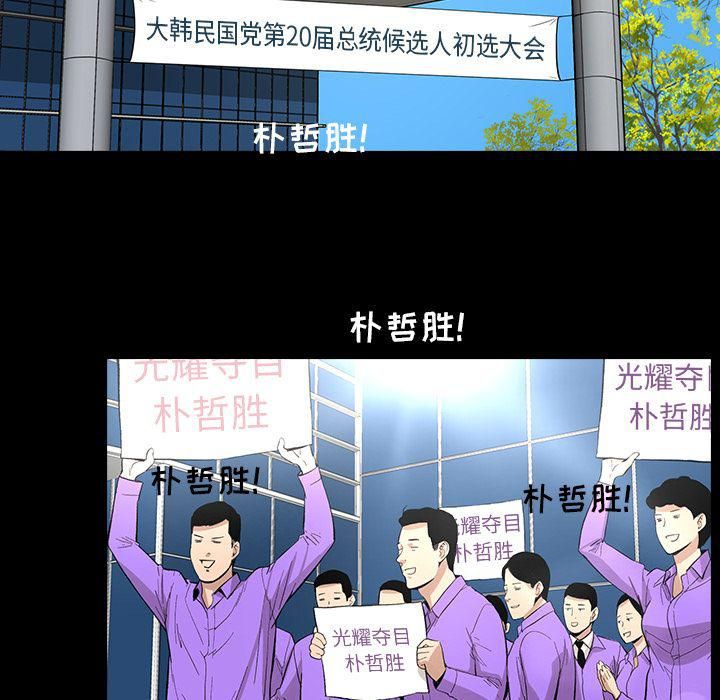 《韩道修》漫画 第24話