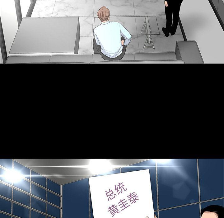 《韩道修》漫画 第24話