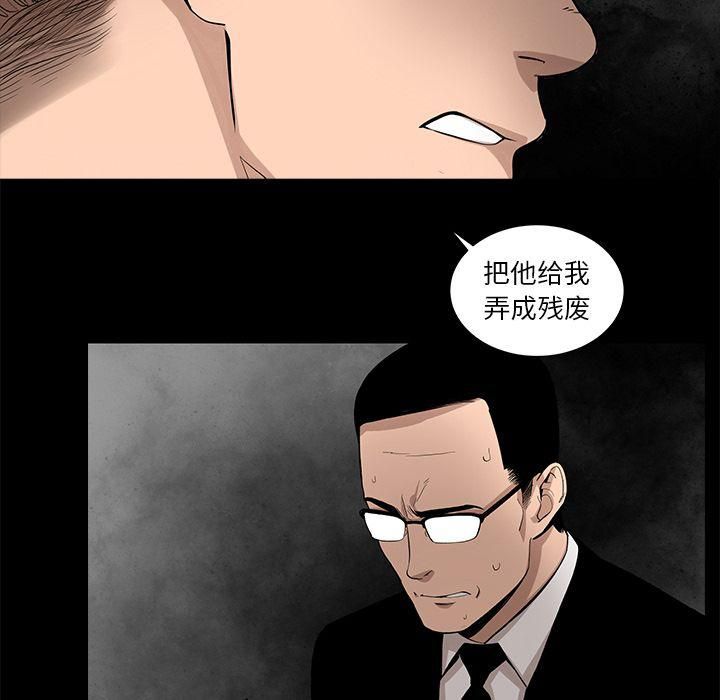 《韩道修》漫画 第24話