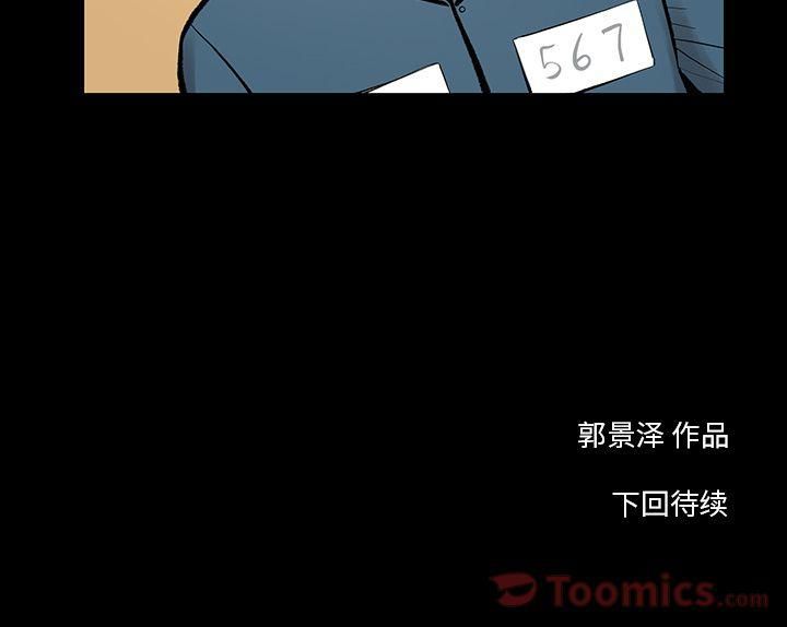 《韩道修》漫画 第24話