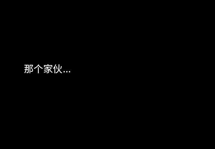 《韩道修》漫画 第25話