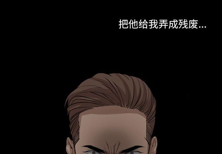 《韩道修》漫画 第25話