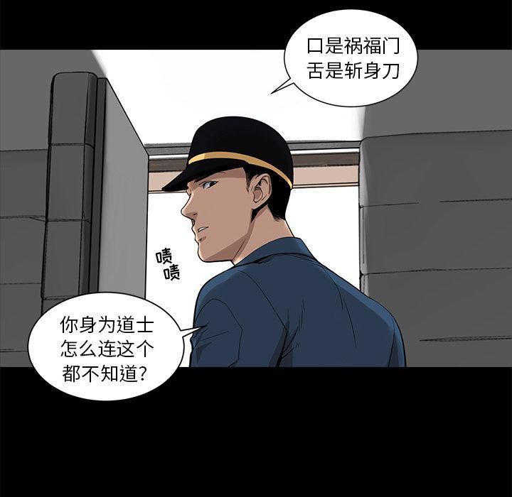 《韩道修》漫画 第25話