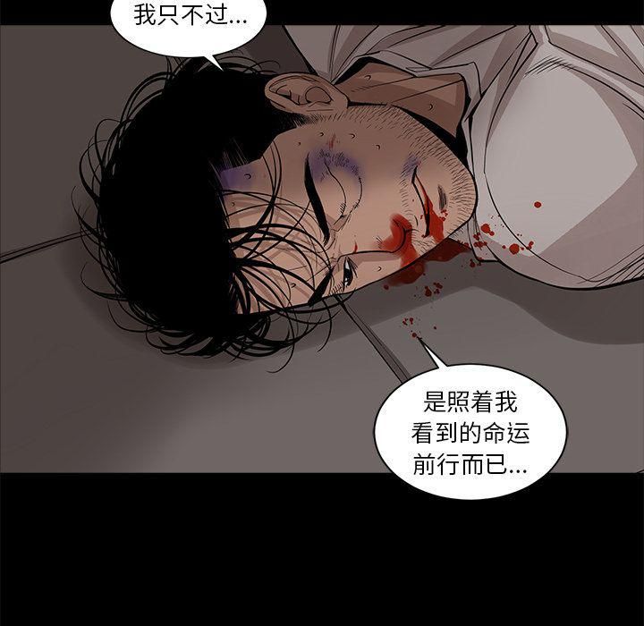 《韩道修》漫画 第25話