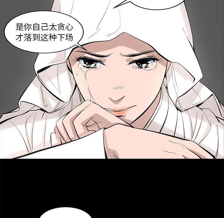 《韩道修》漫画 第25話