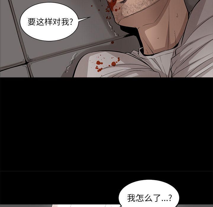 《韩道修》漫画 第25話